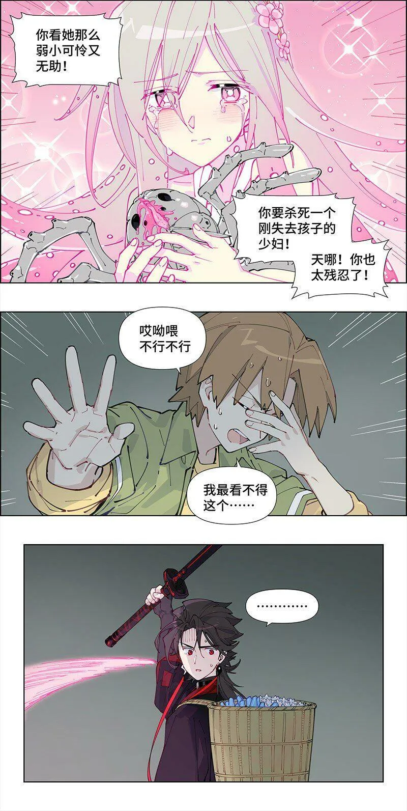 【第8谈】 眼见不一定为实。36