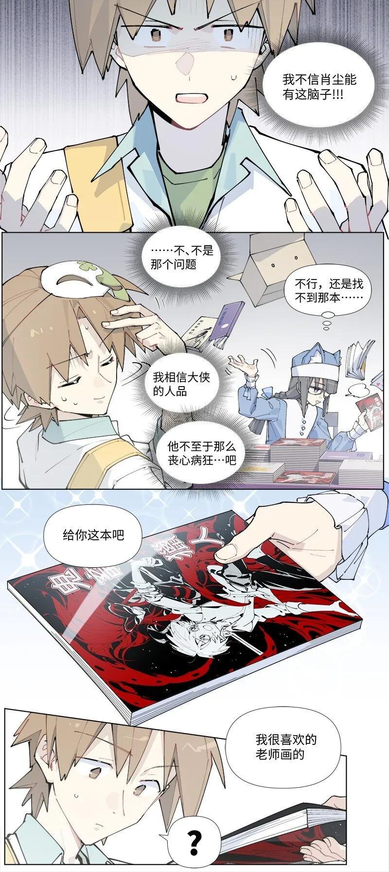 【第24谈】 此一时，彼一时。13
