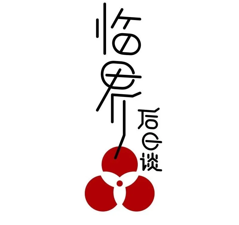 【第2谈】 同学你好，同学再见。47