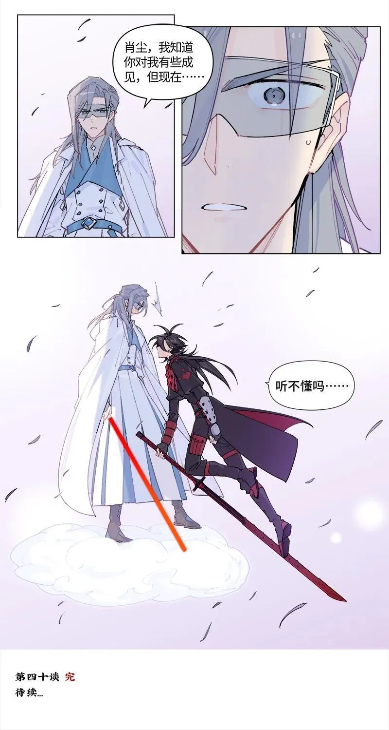 【第40谈】 远在天边，仅在眼前。29