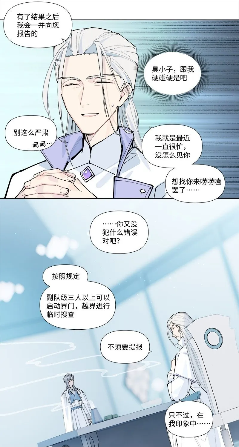 【第28谈】 天无二日，人无二理。8