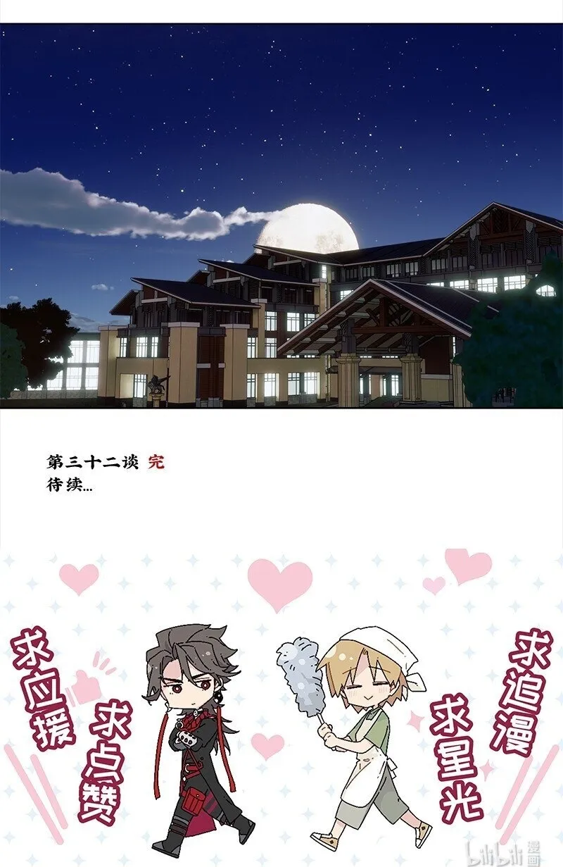 【第32谈】 只可意会，不可言传。29