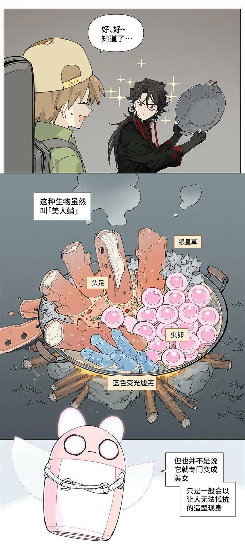 【第9谈】 朋友永远第一。15