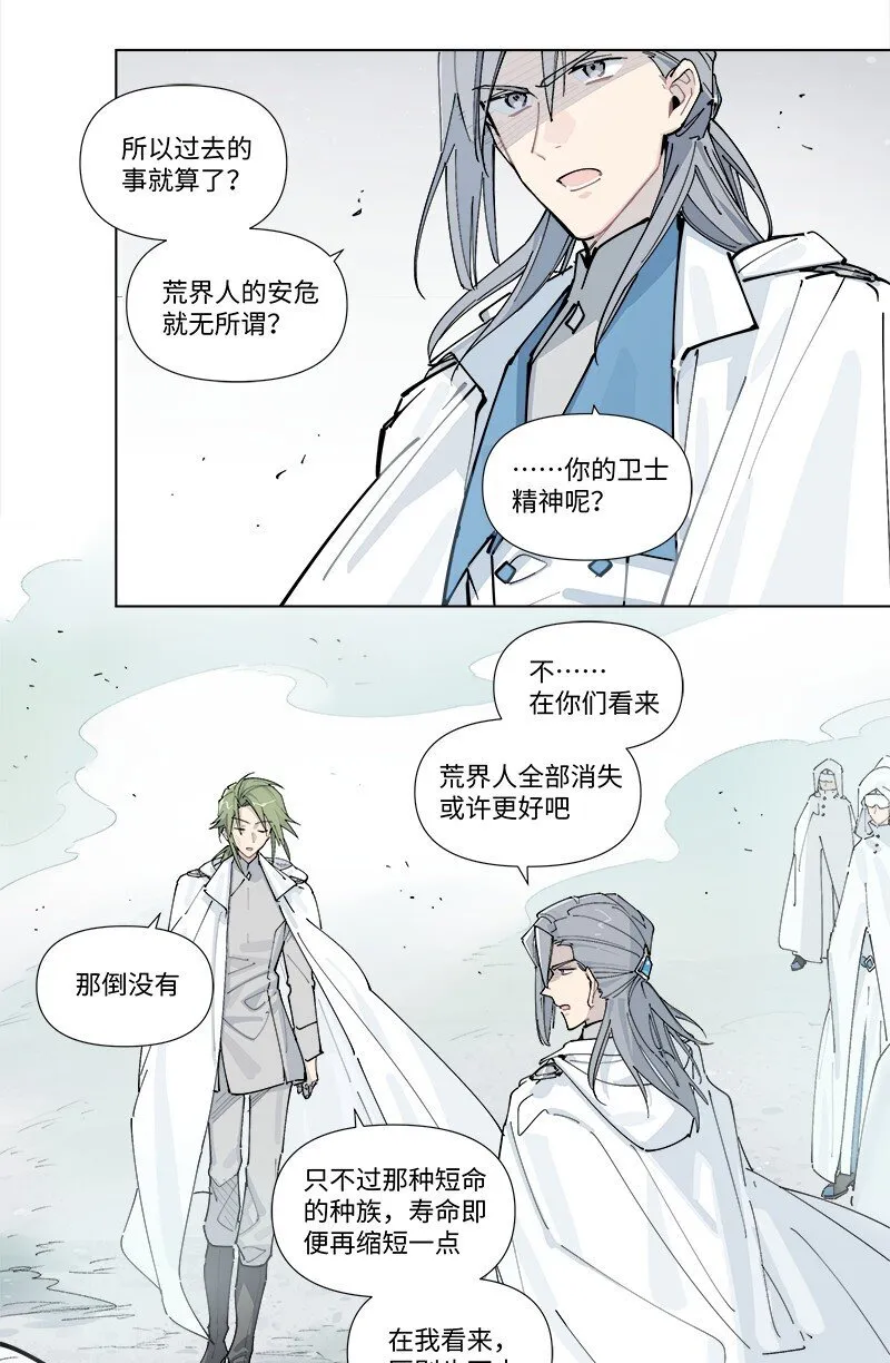 【第33谈】 鹬蚌相争，渔翁得利。24