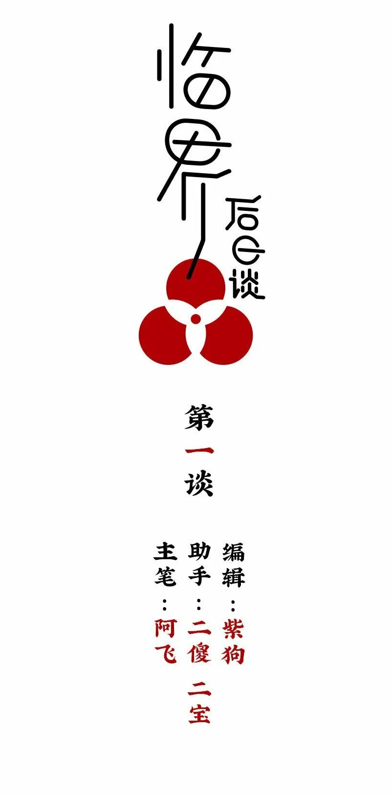 【第1谈】 只有我能看见的怪同学？3