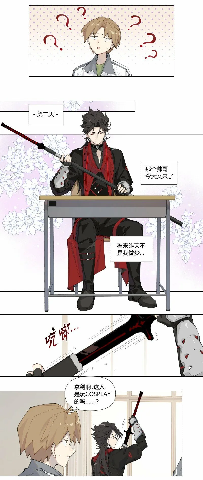 【第1谈】 只有我能看见的怪同学？16