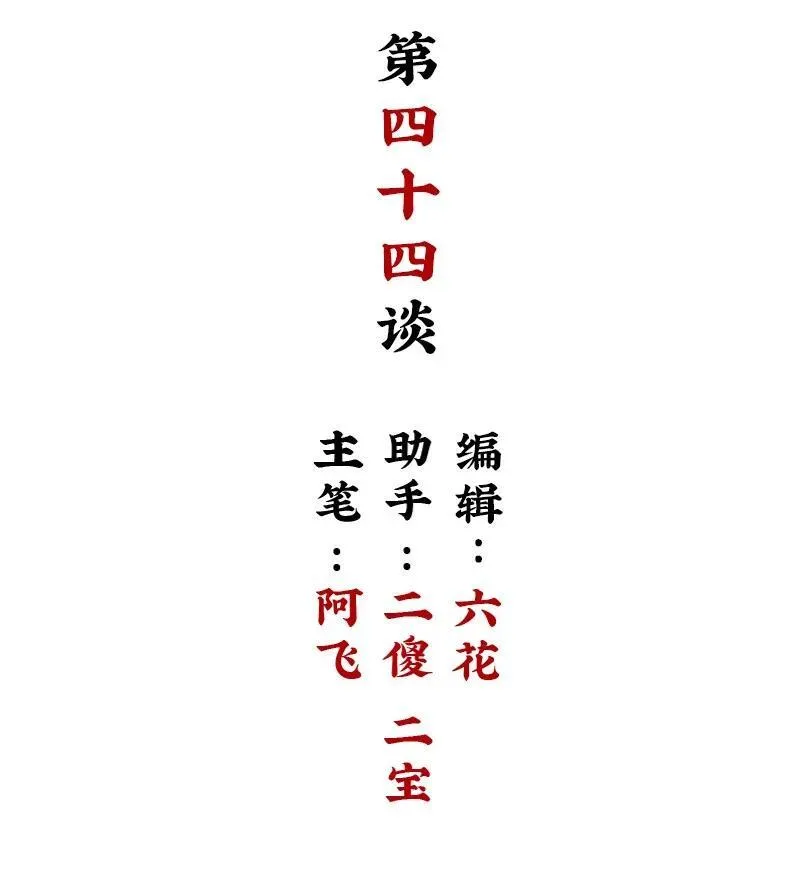 【第44谈】 尺有所短，寸有所长。1