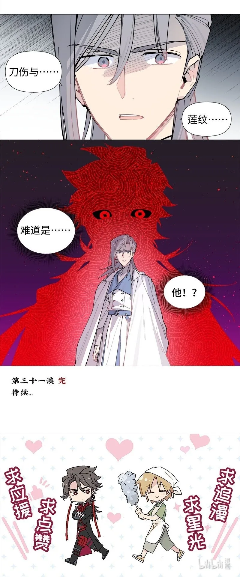【第31谈】 近朱者赤，近墨者黑。33
