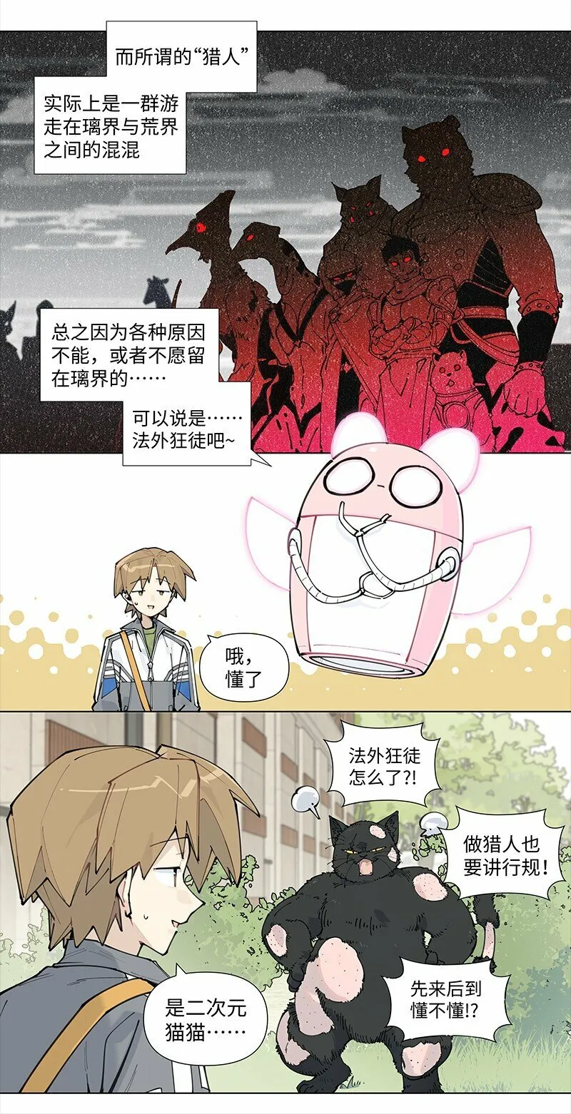 【第19谈】 再缺德的反派也会等主角先变身。4