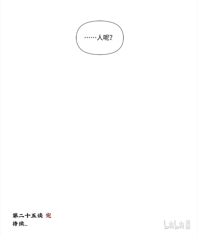 【第25谈】 大事化小，小事化了。29