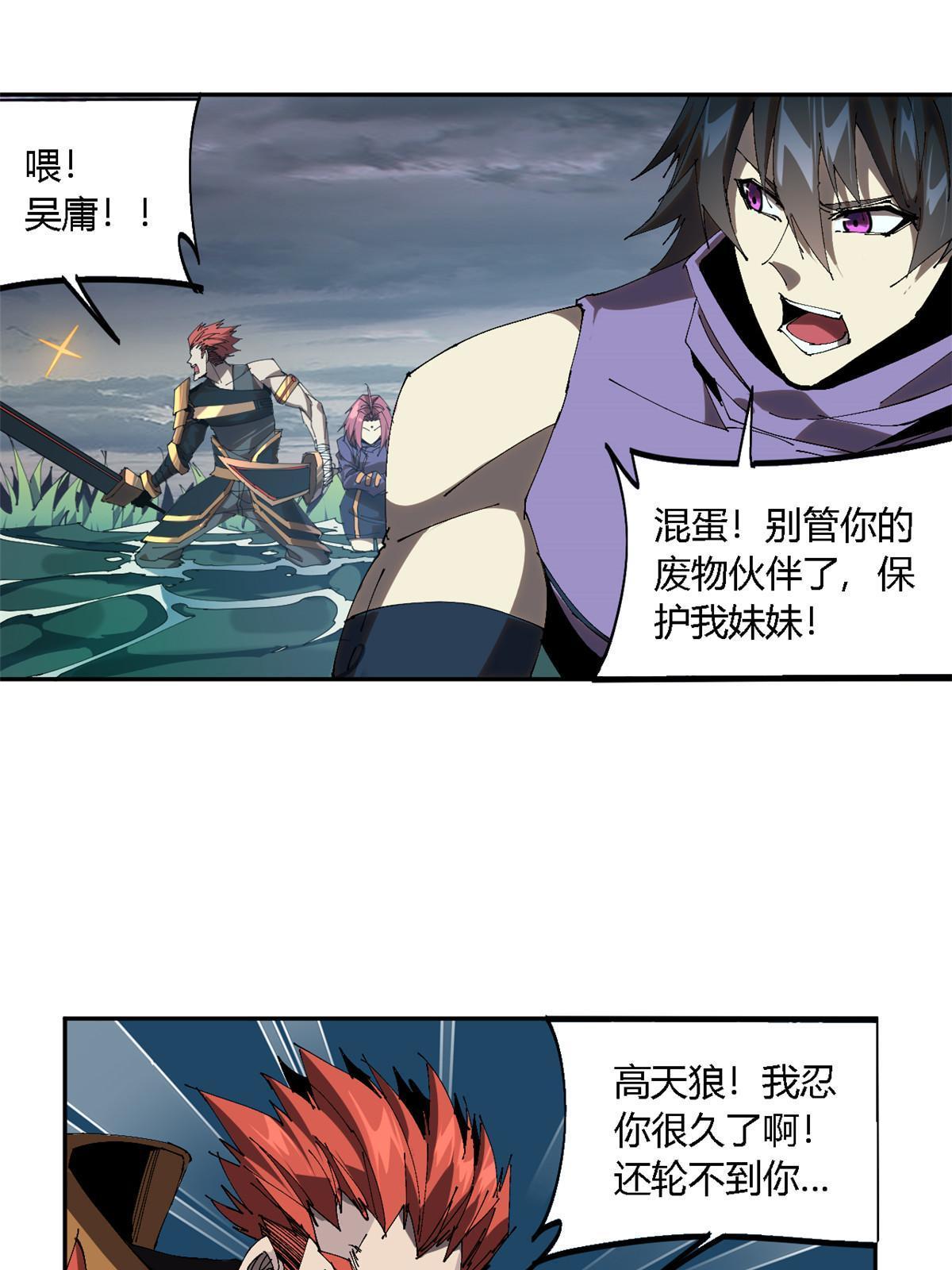 114 业火斩13