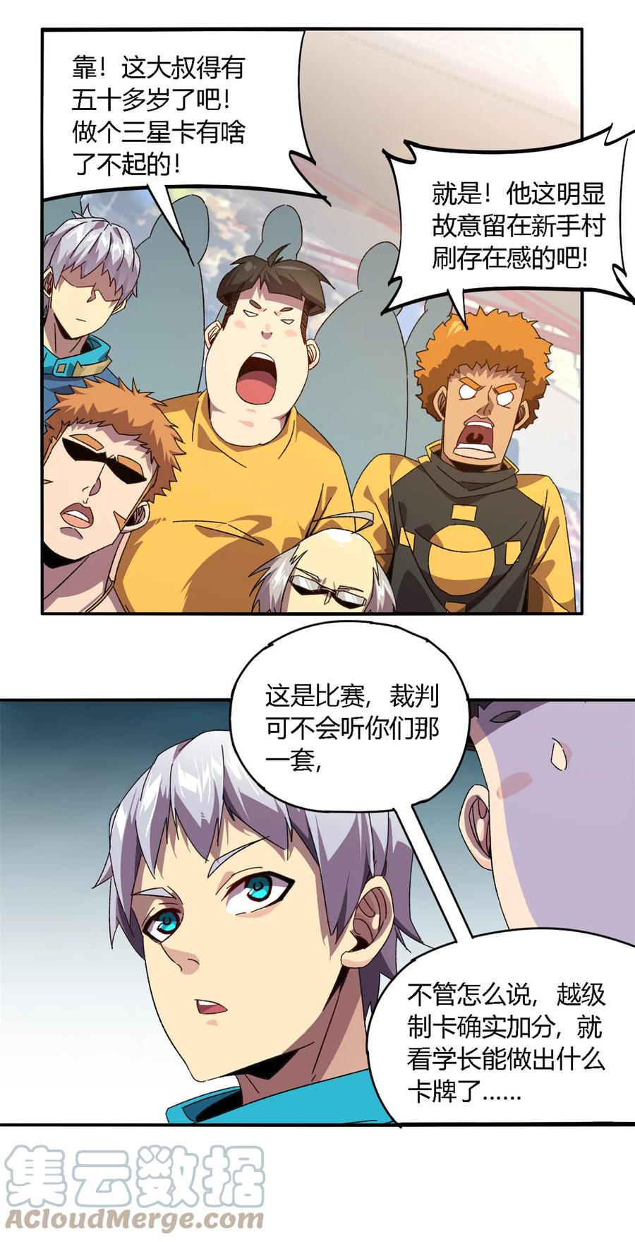 81 都是为了今天27