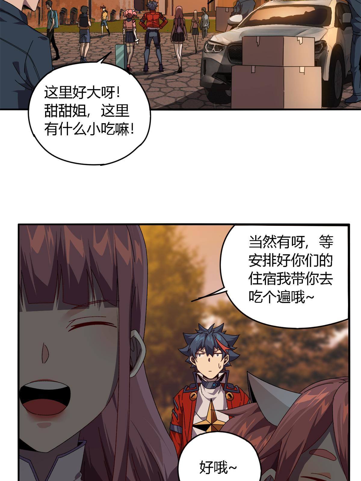 90 爱上我了？38