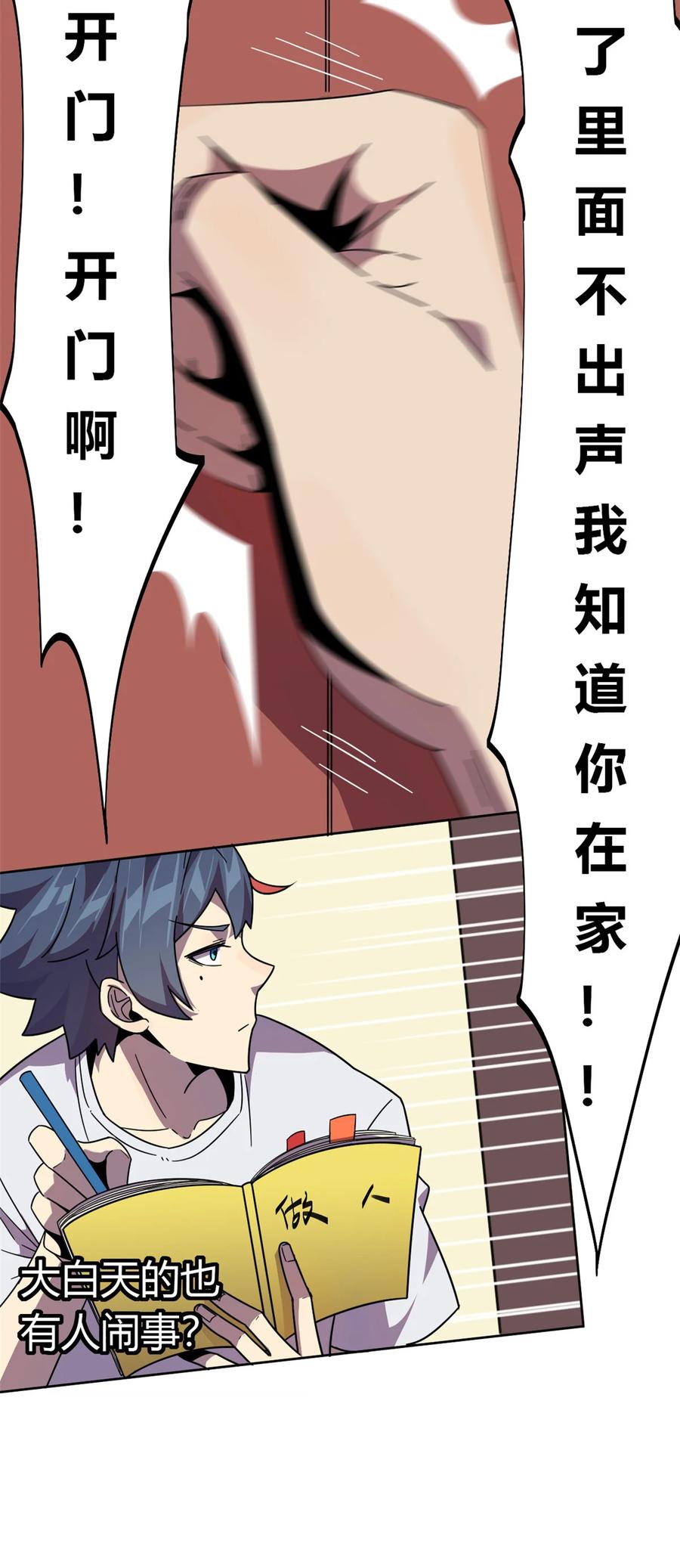 42 拆迁卡13