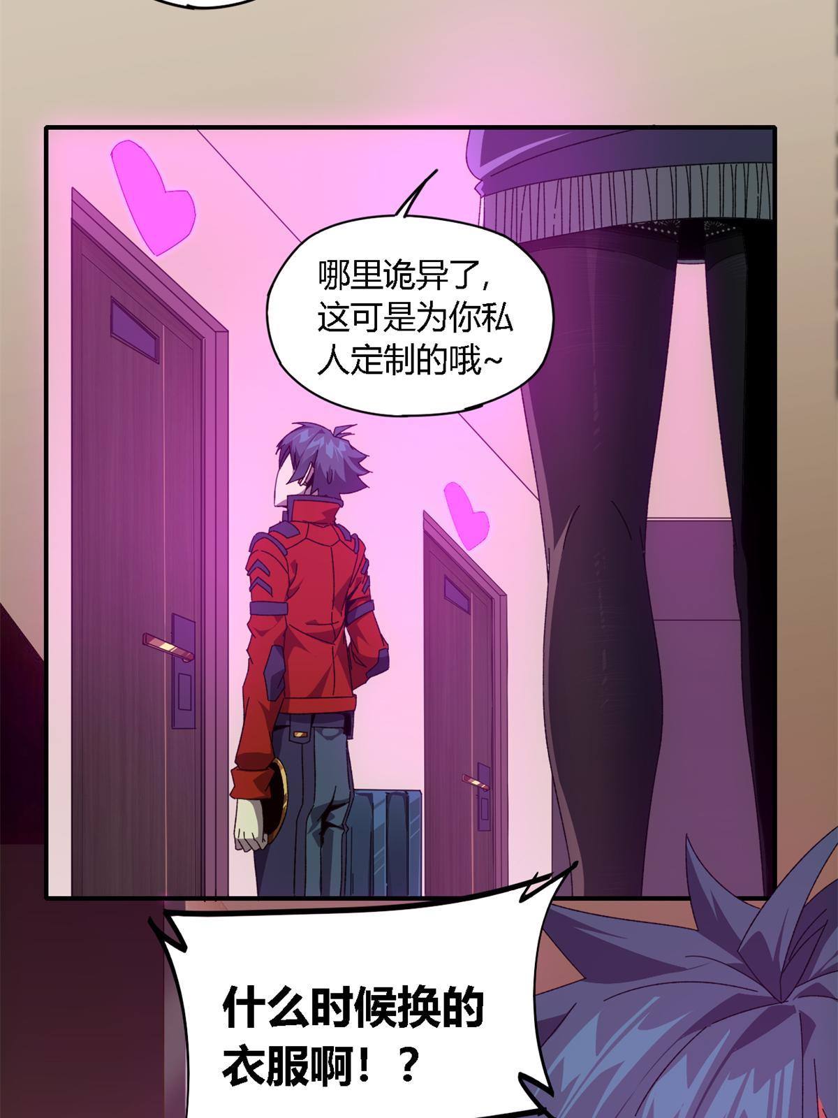 90 爱上我了？47