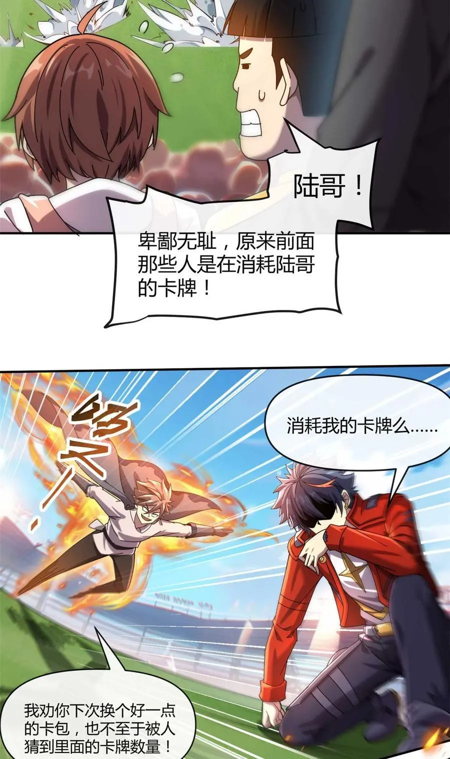 159 从天而降的剑法39