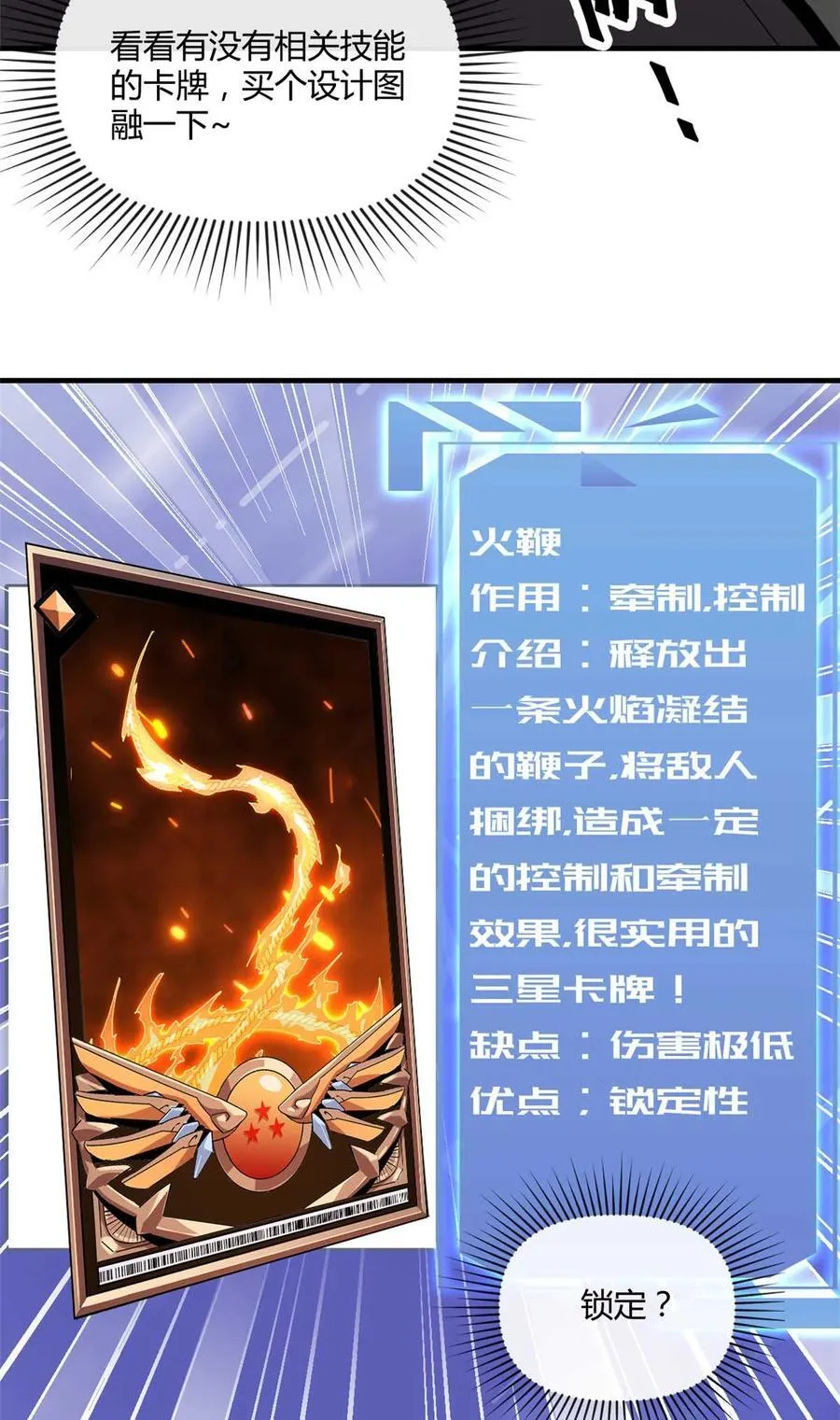 158 逃跑卡15