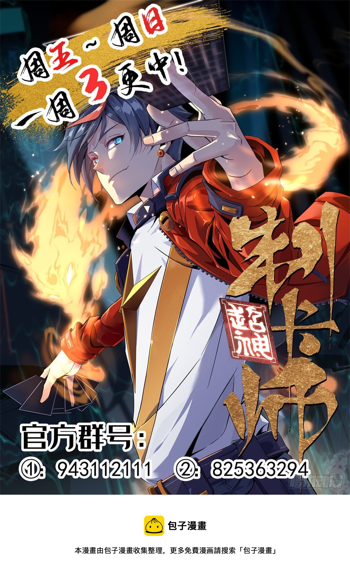 22 保住小命32