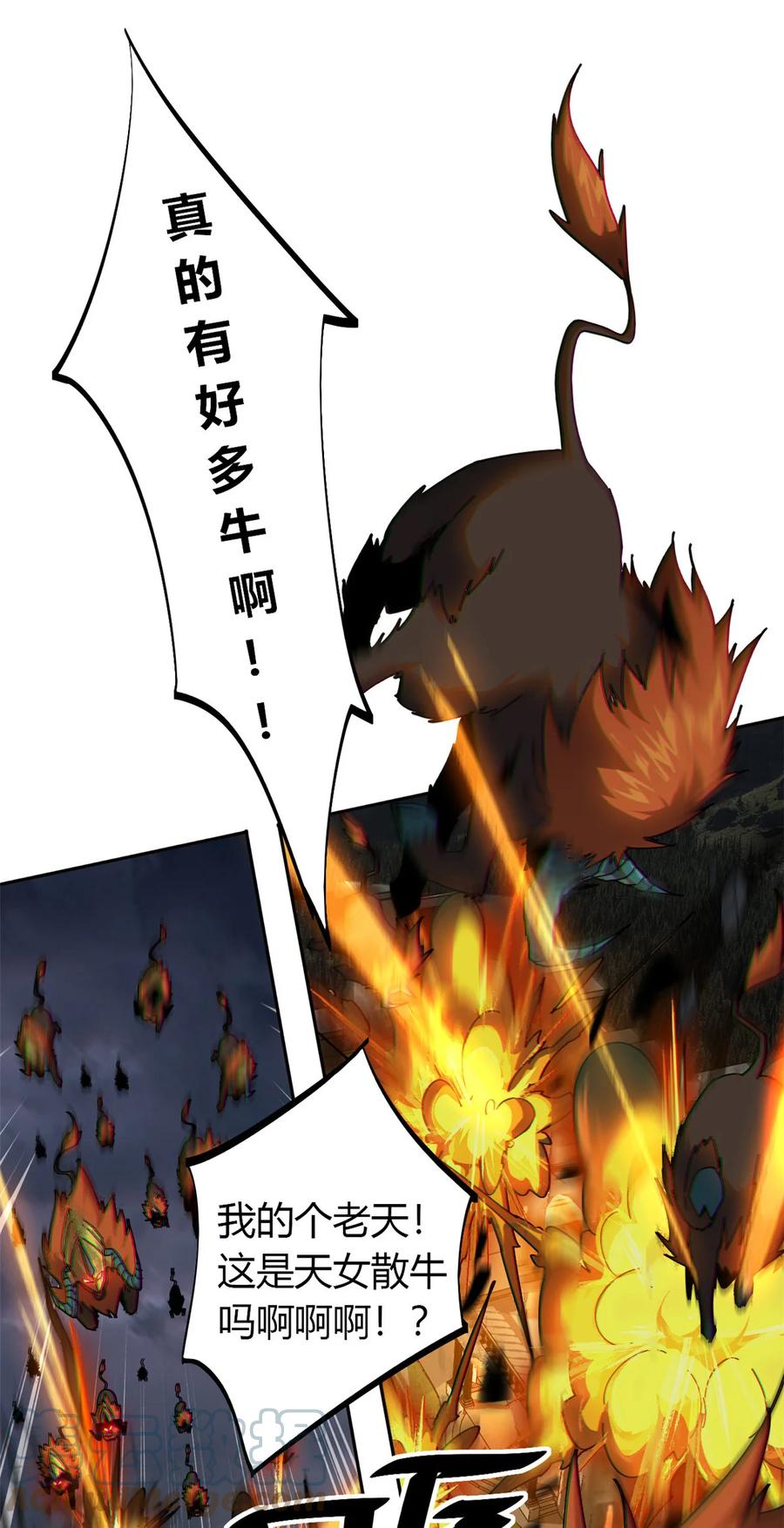 54 牛从天降26