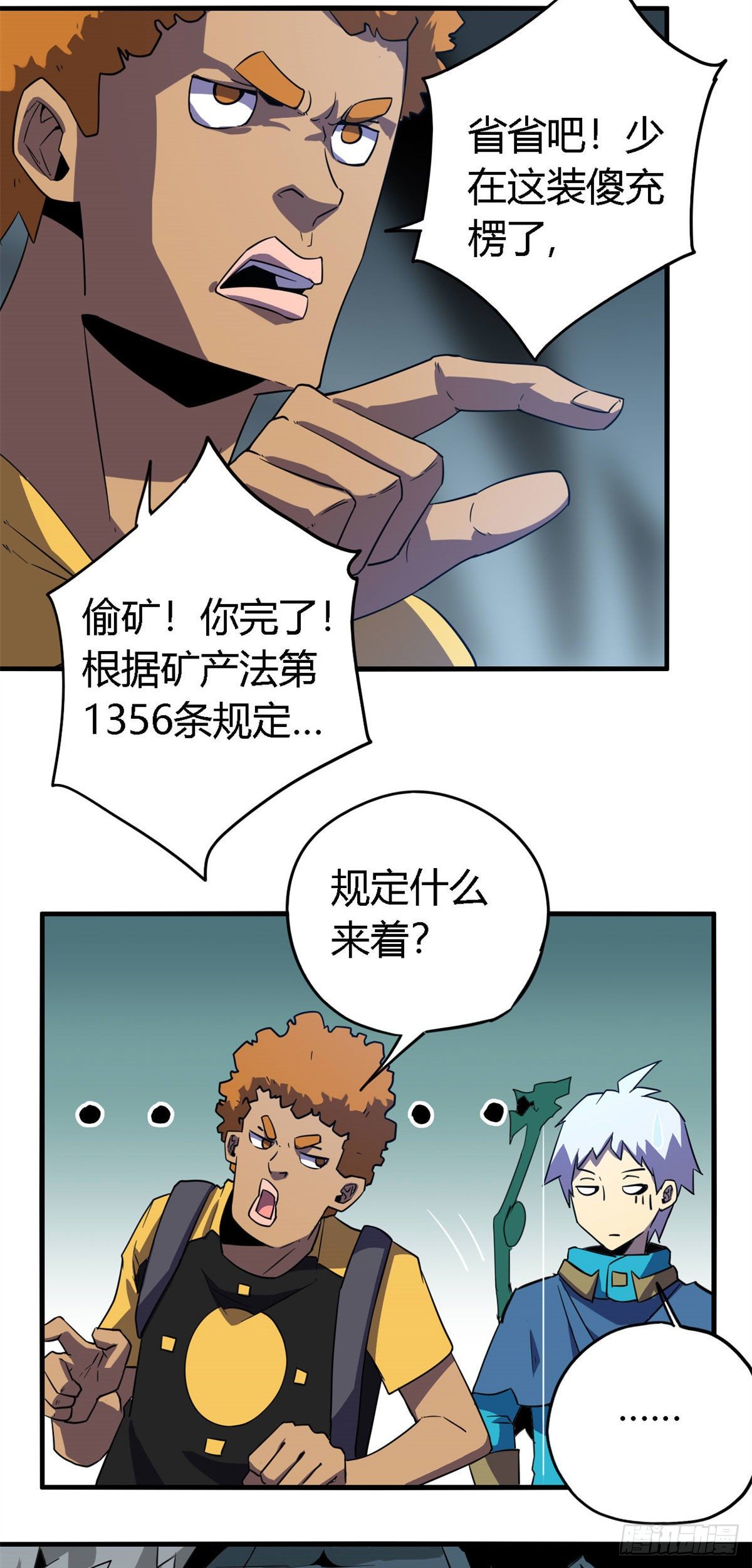 19 打断施法26