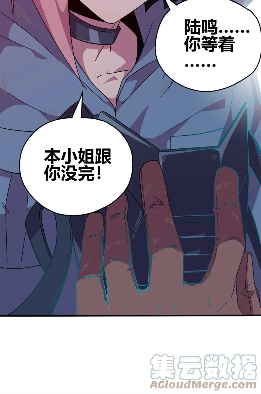 34 陆鸣！这事没完！57