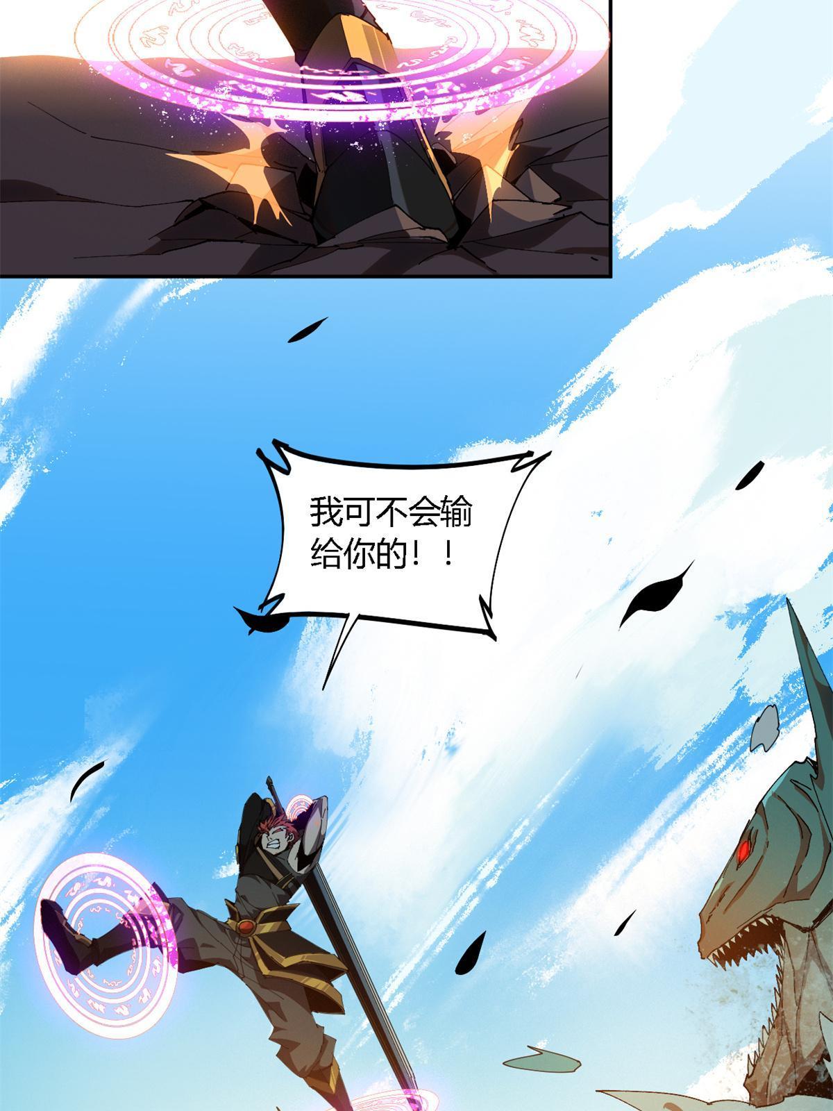 102 各显神通！43