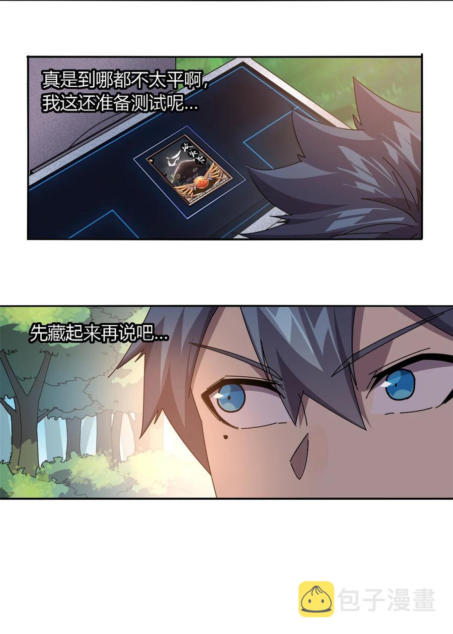 62 什么牛鬼蛇神？！23