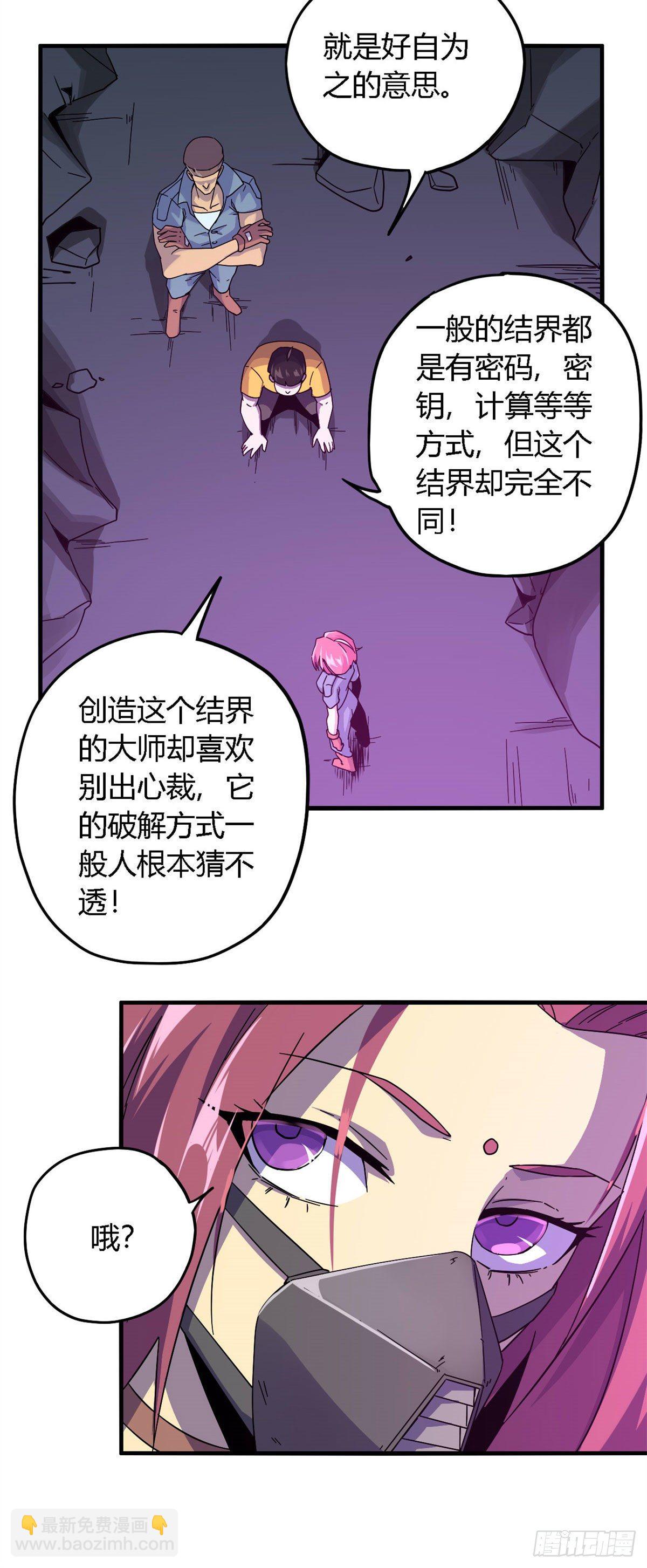 22 保住小命7