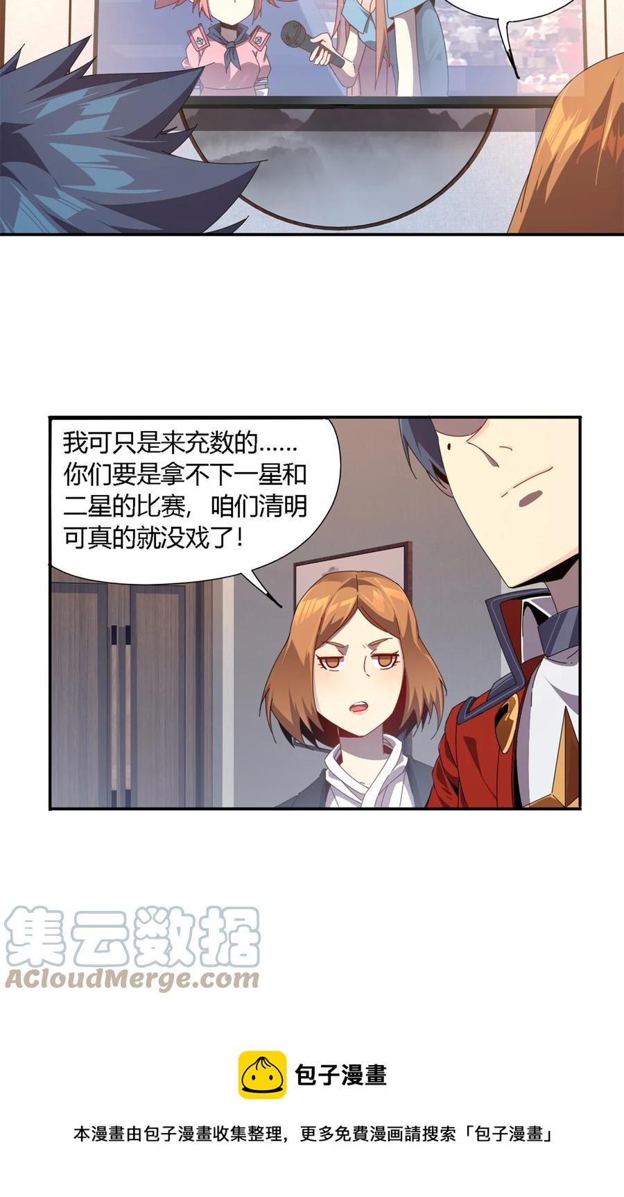 79 万众瞩目20