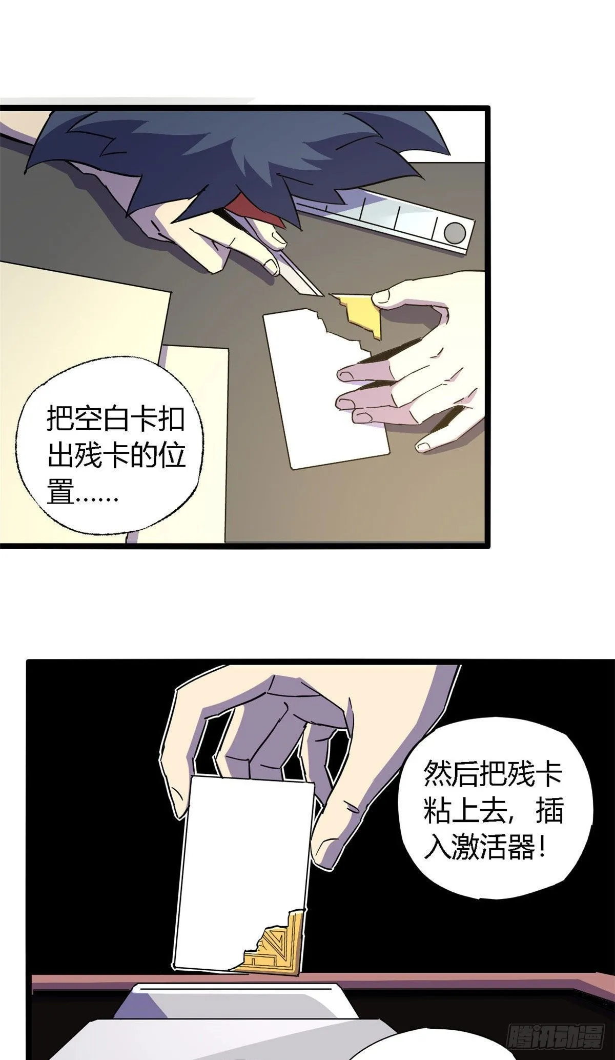 09 二百五买的残片28