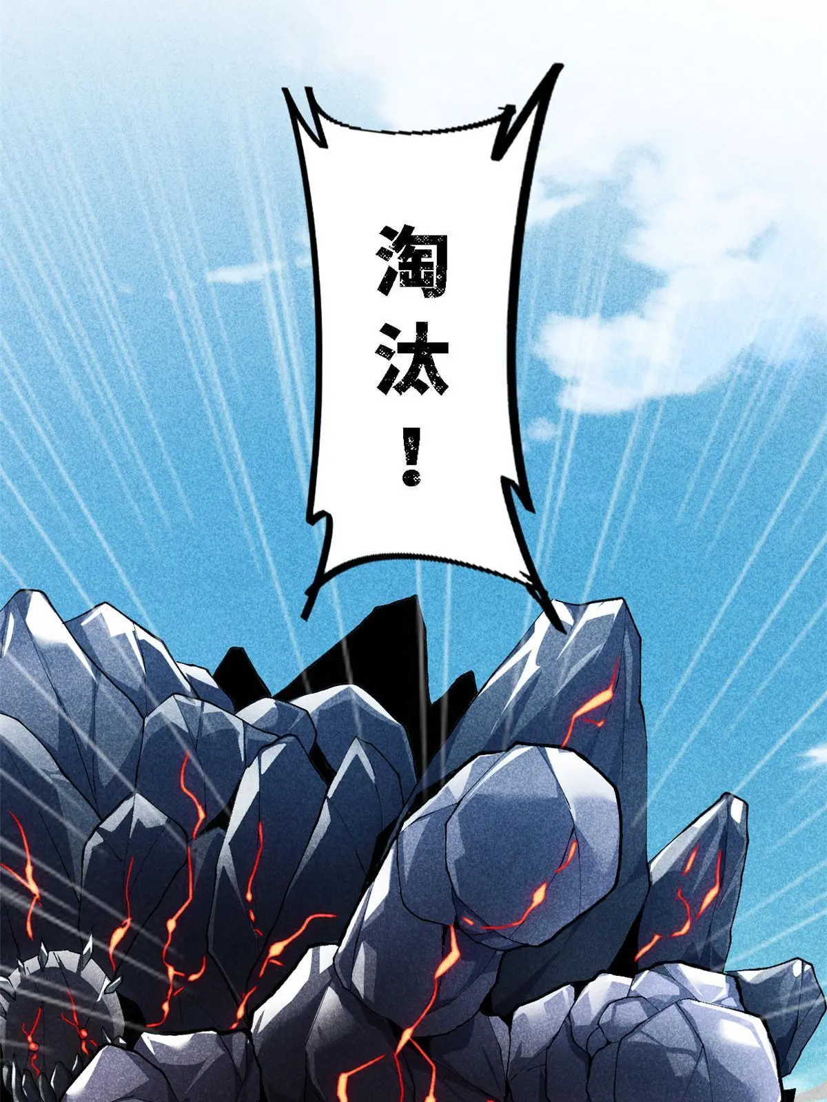 139 接连淘汰16