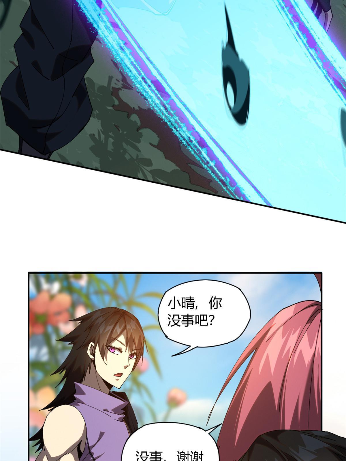 101 隐月岛53