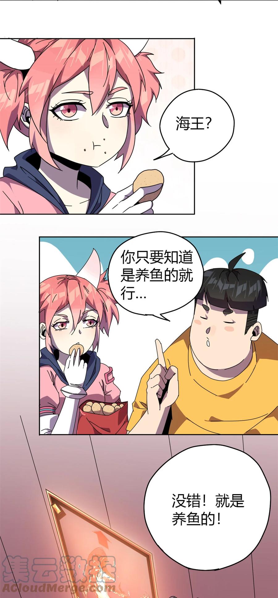 46 鲲卡诞生30