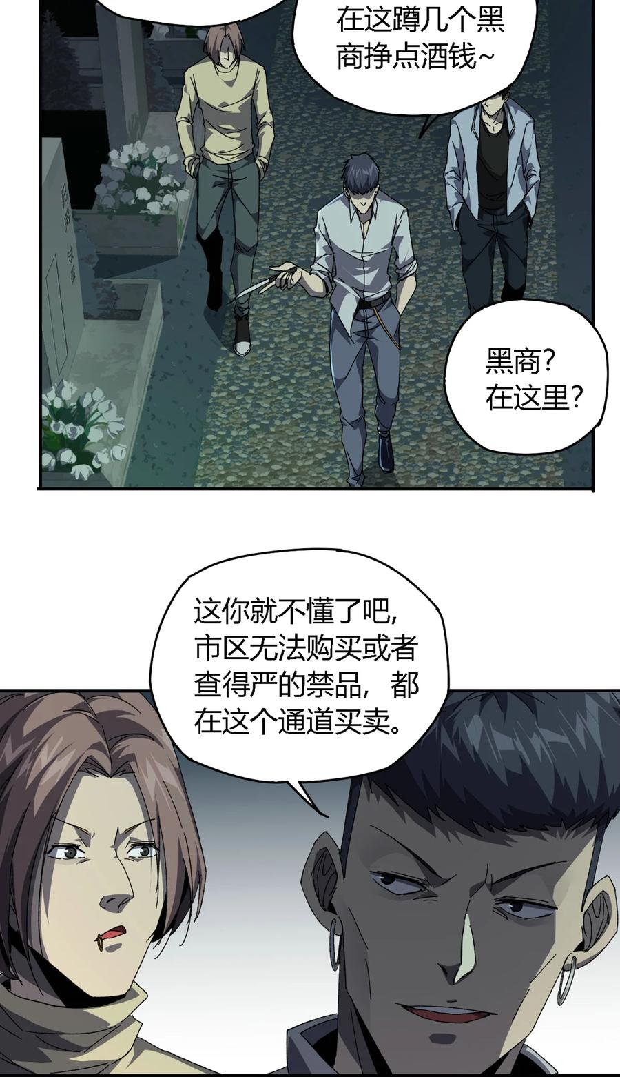 74 铁蛋兄弟9