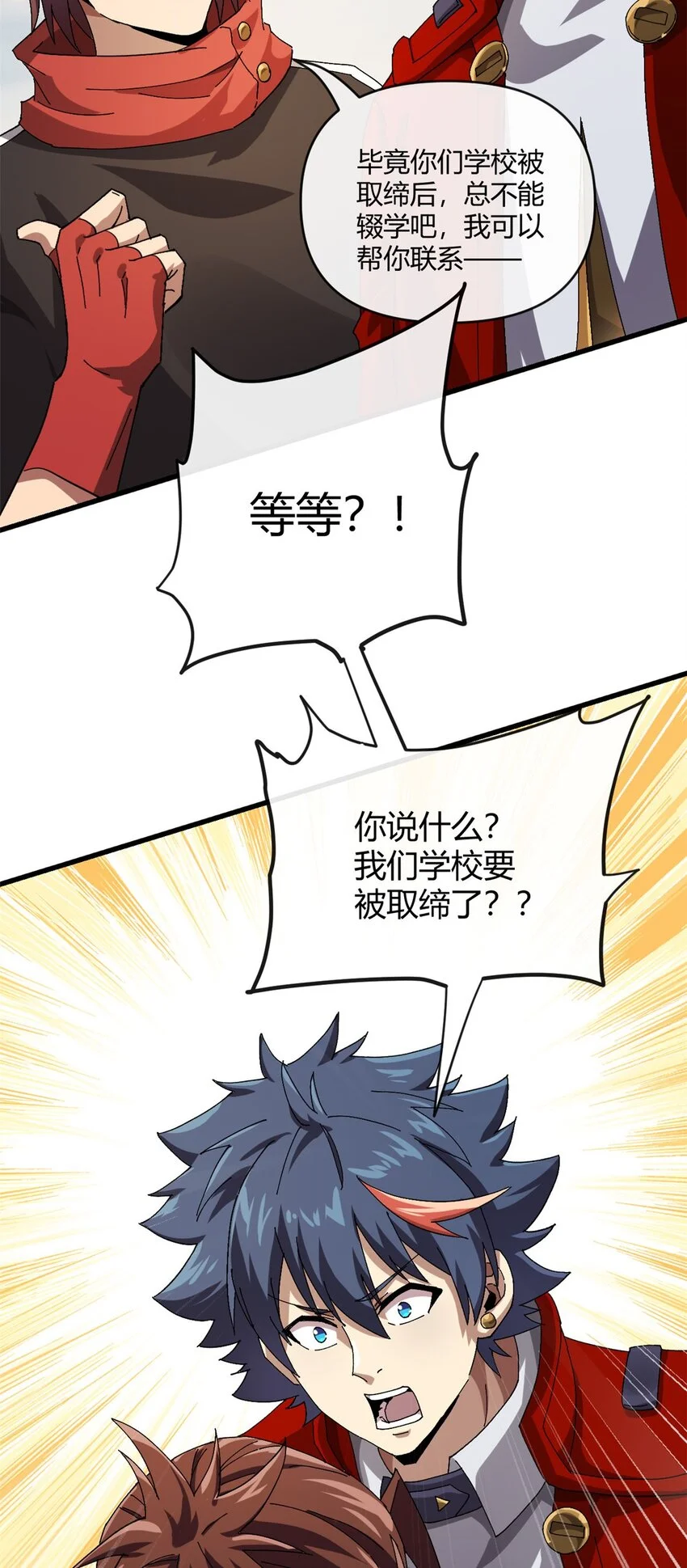 154 爸爸去哪了？18