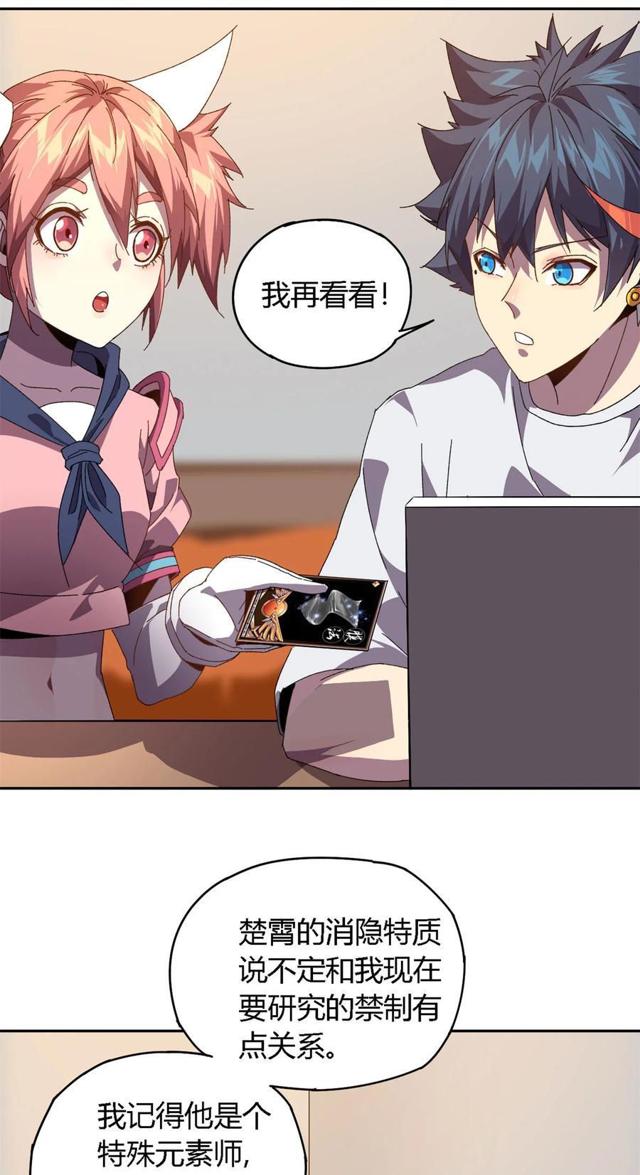 75 禁制26