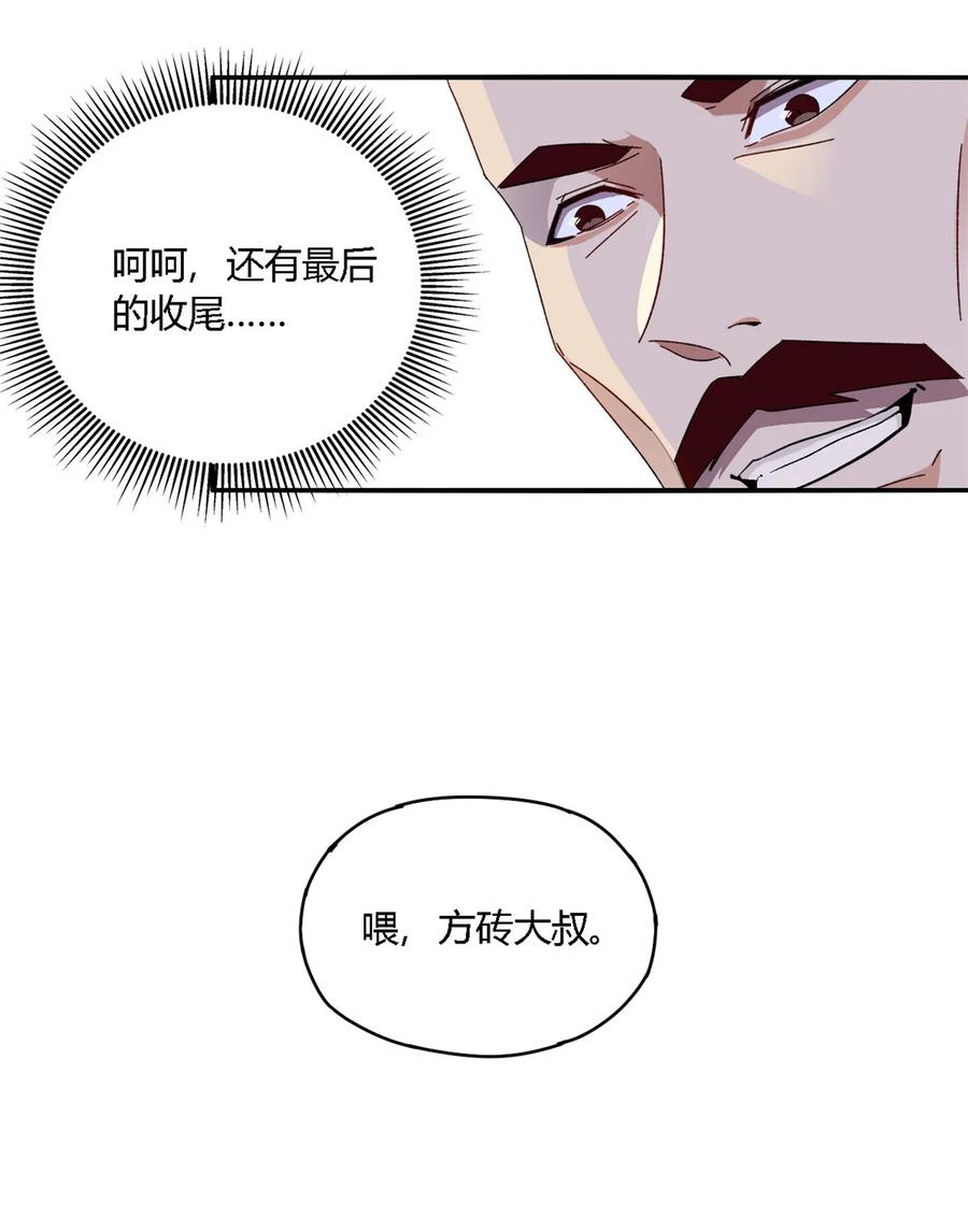 80 早知道就……43