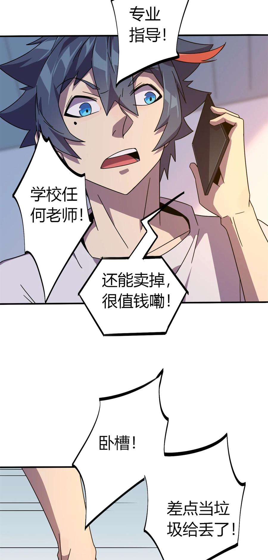35 补偿32