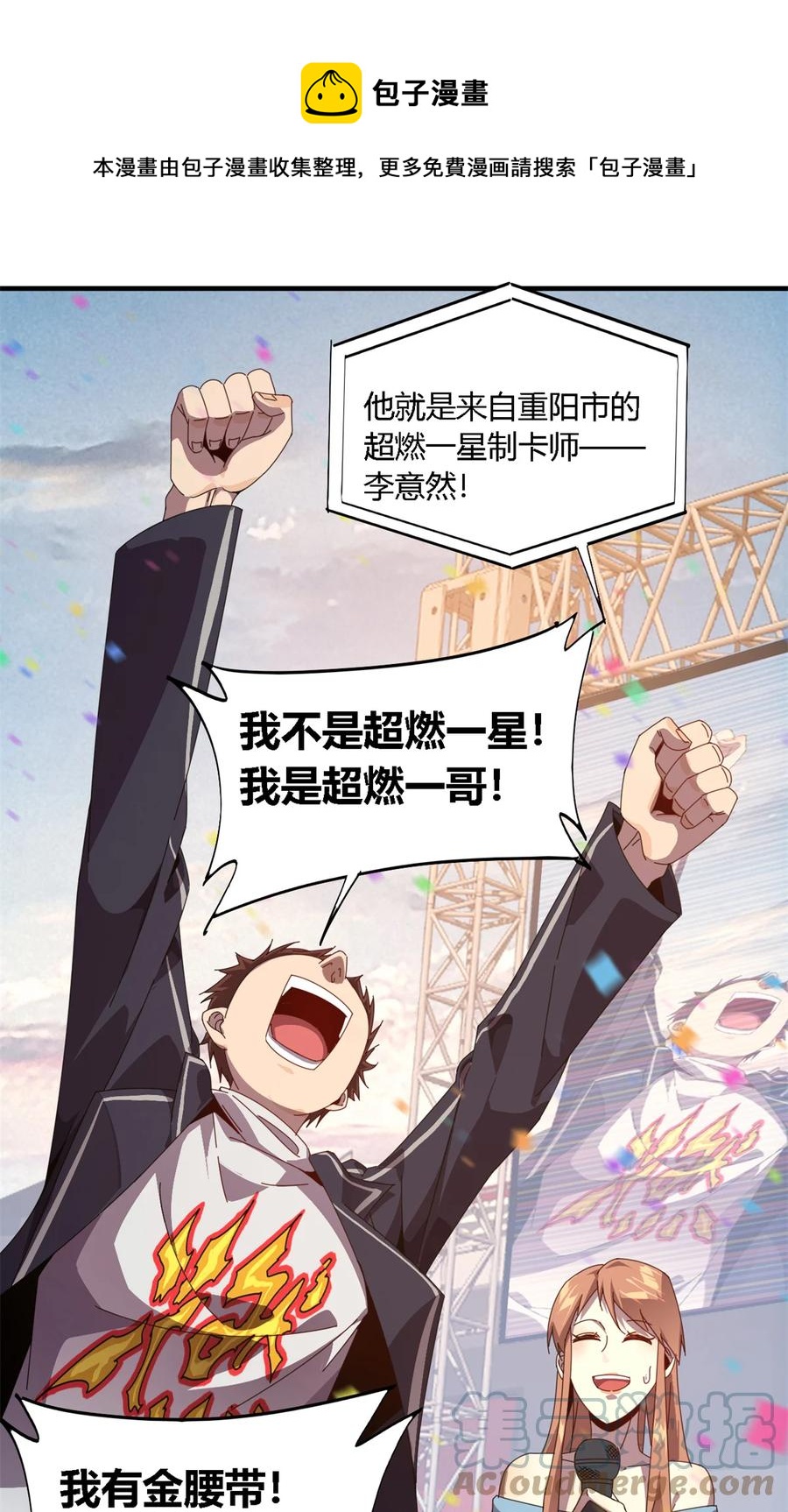 79 万众瞩目8