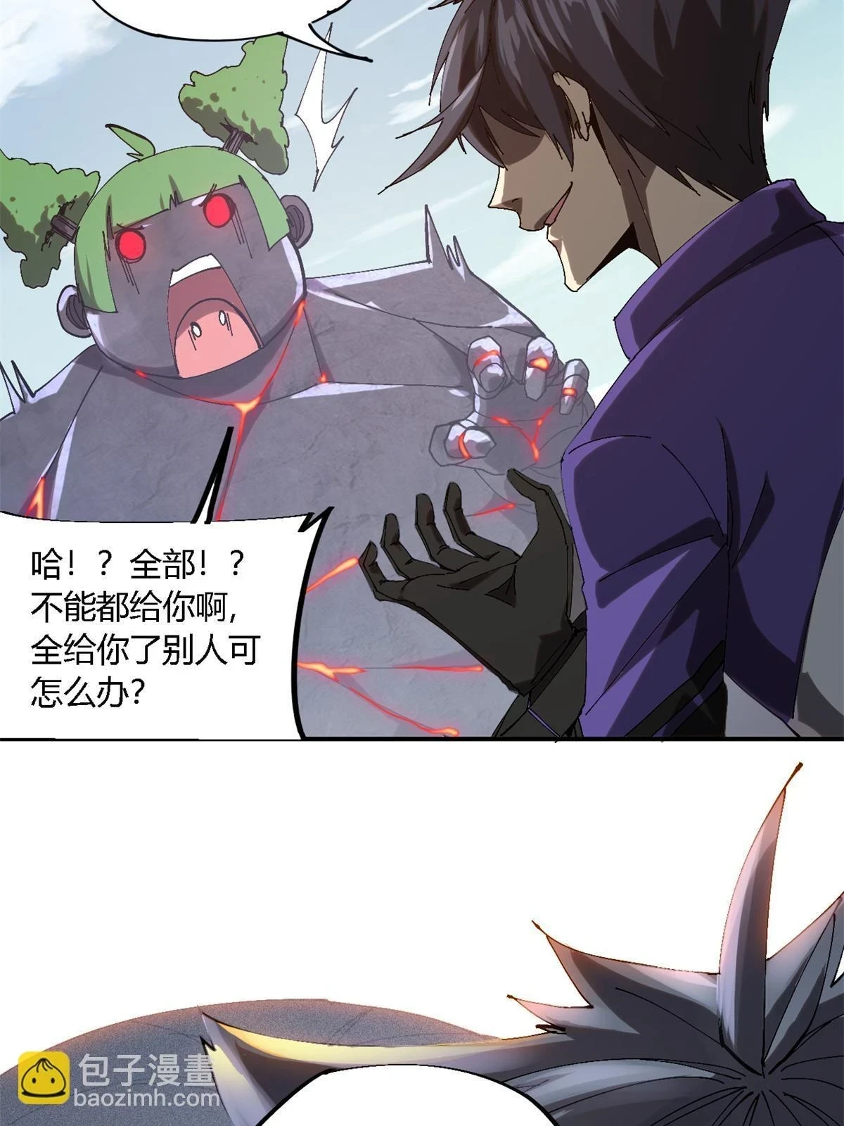 143 只属于我！52