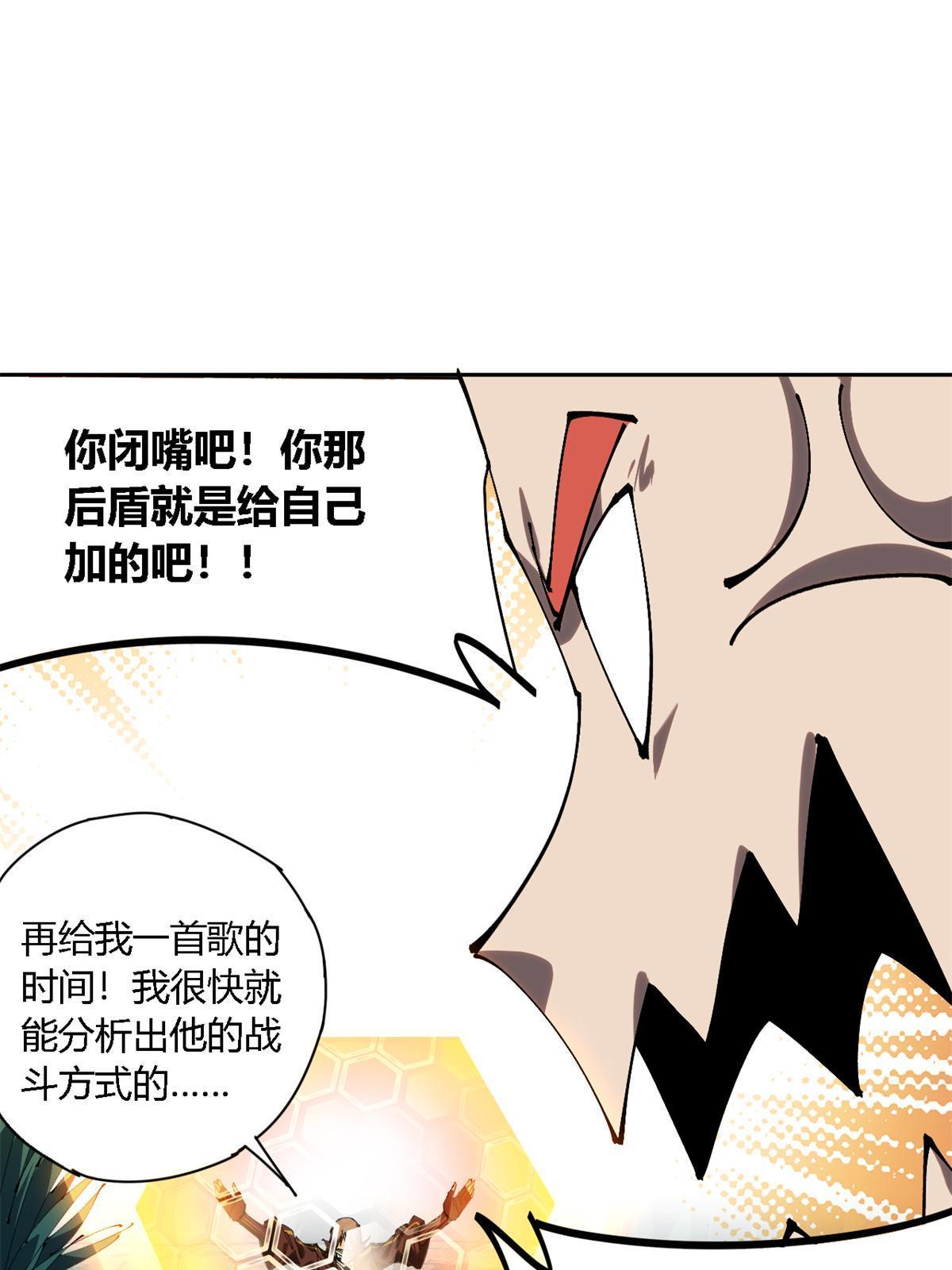 112 再加点料！23