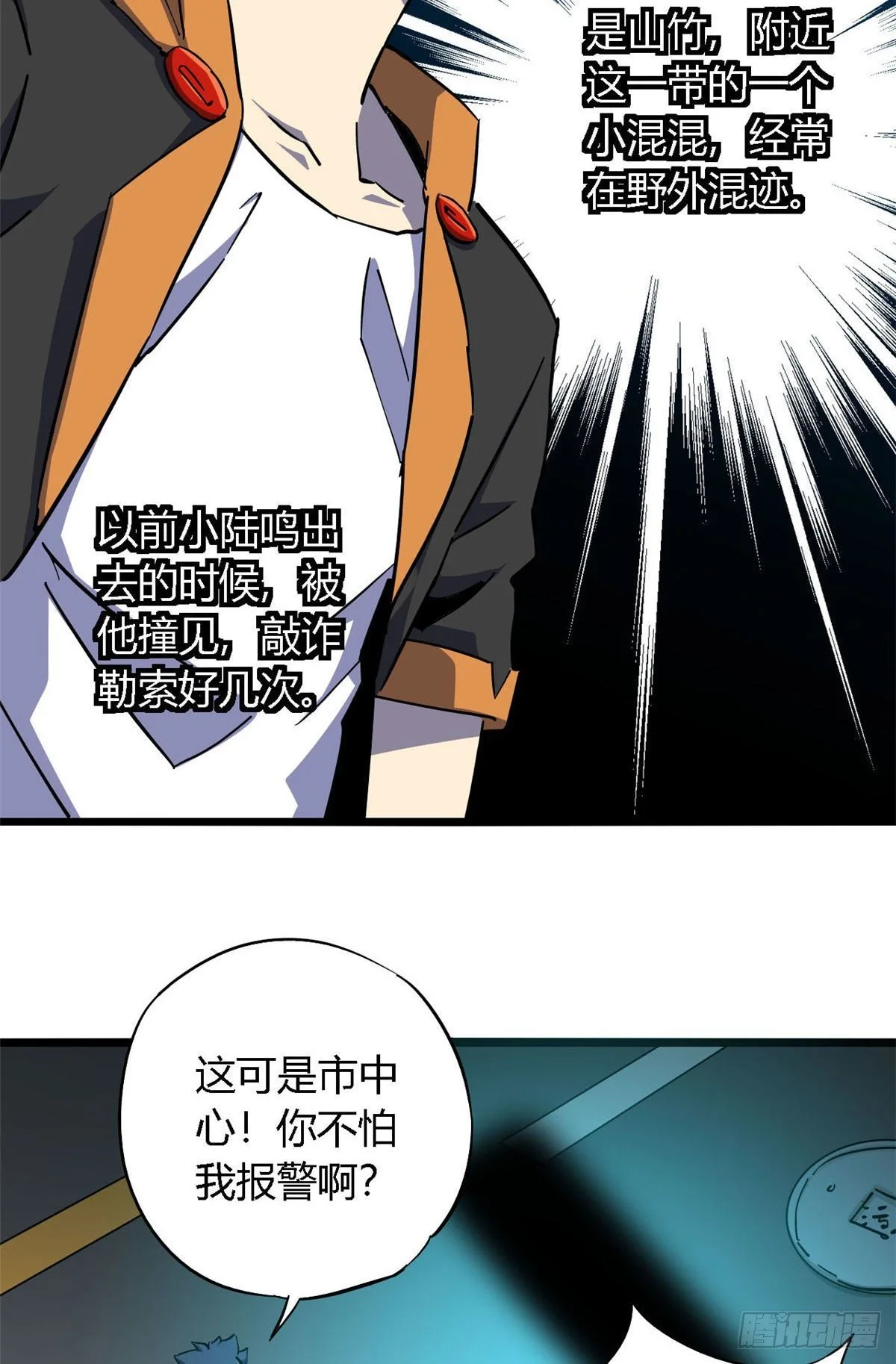09 二百五买的残片14