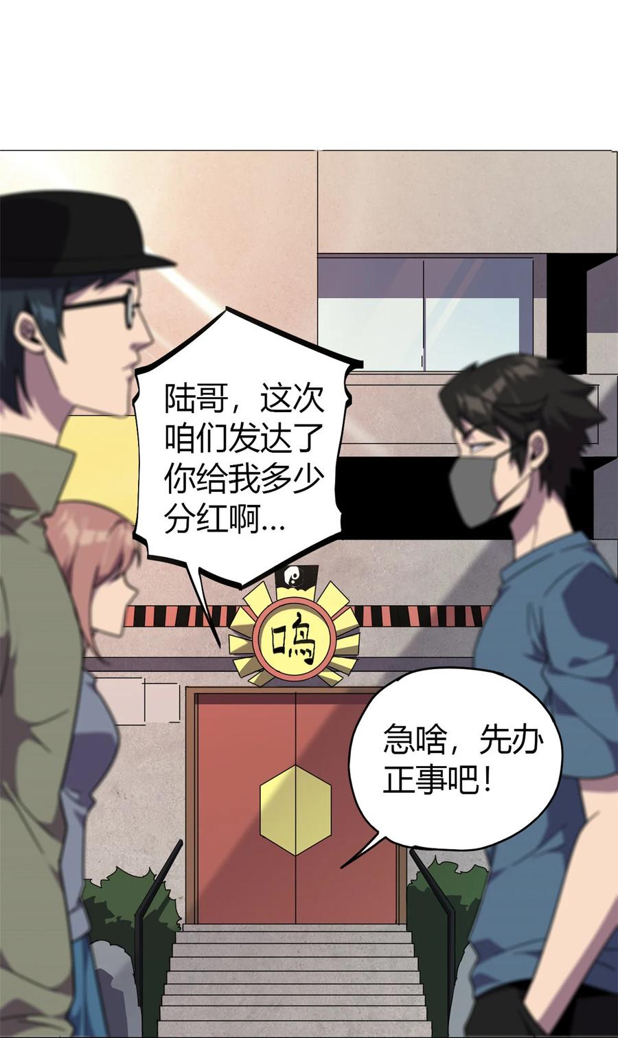46 鲲卡诞生13