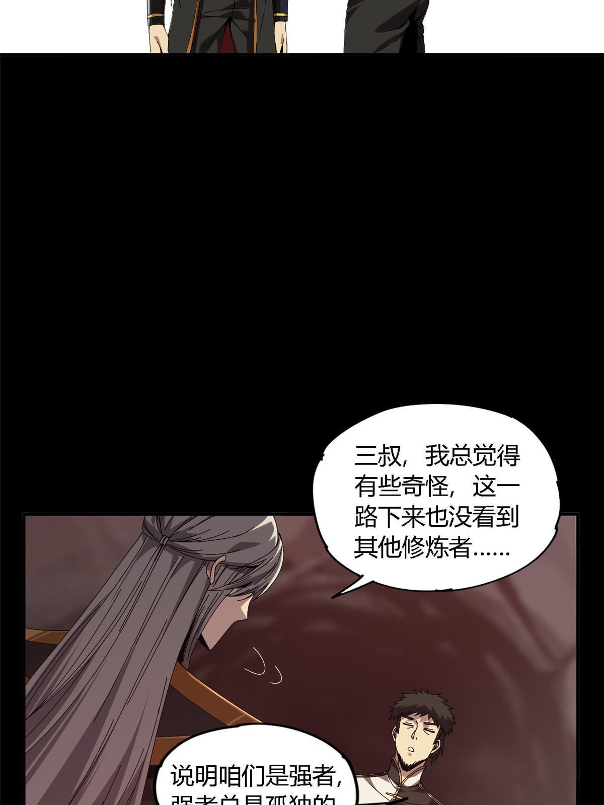138 感受愤怒吧！46