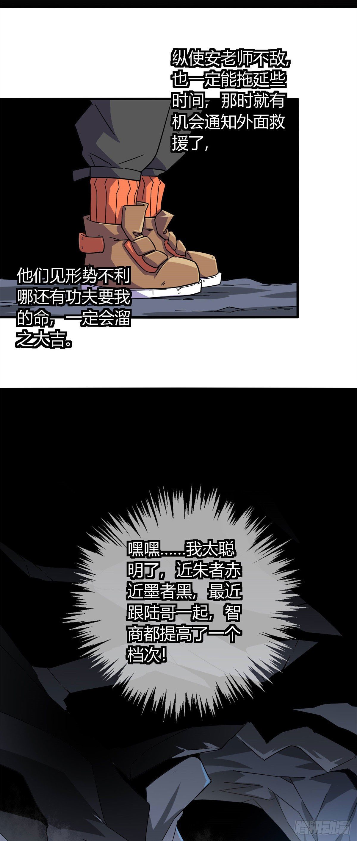 22 保住小命25