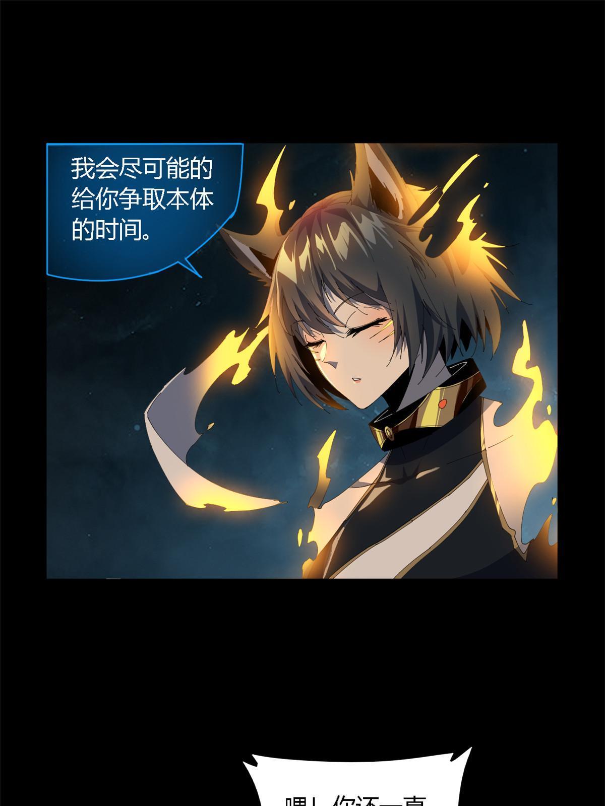 108 劫难当头23