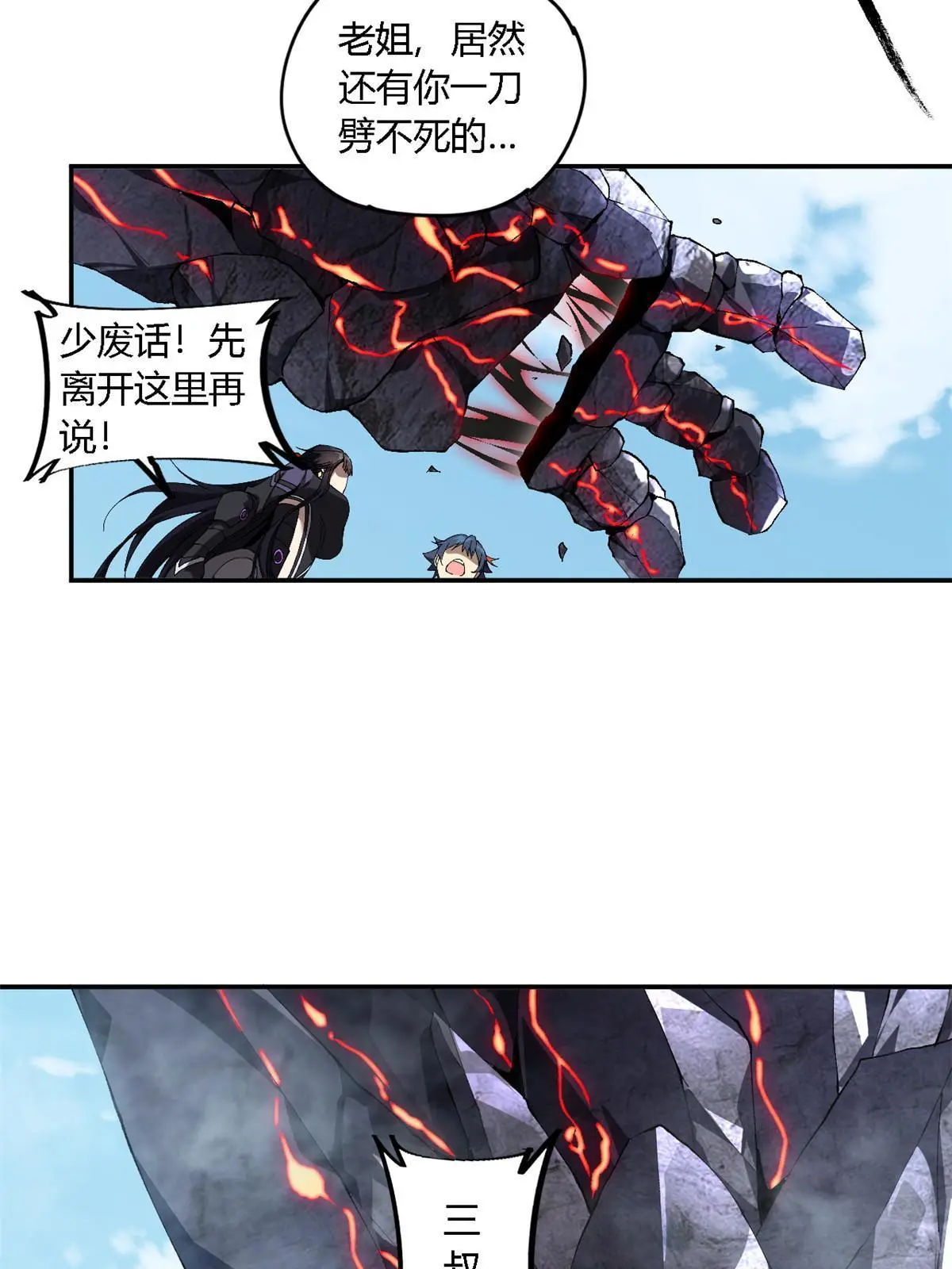 139 接连淘汰38
