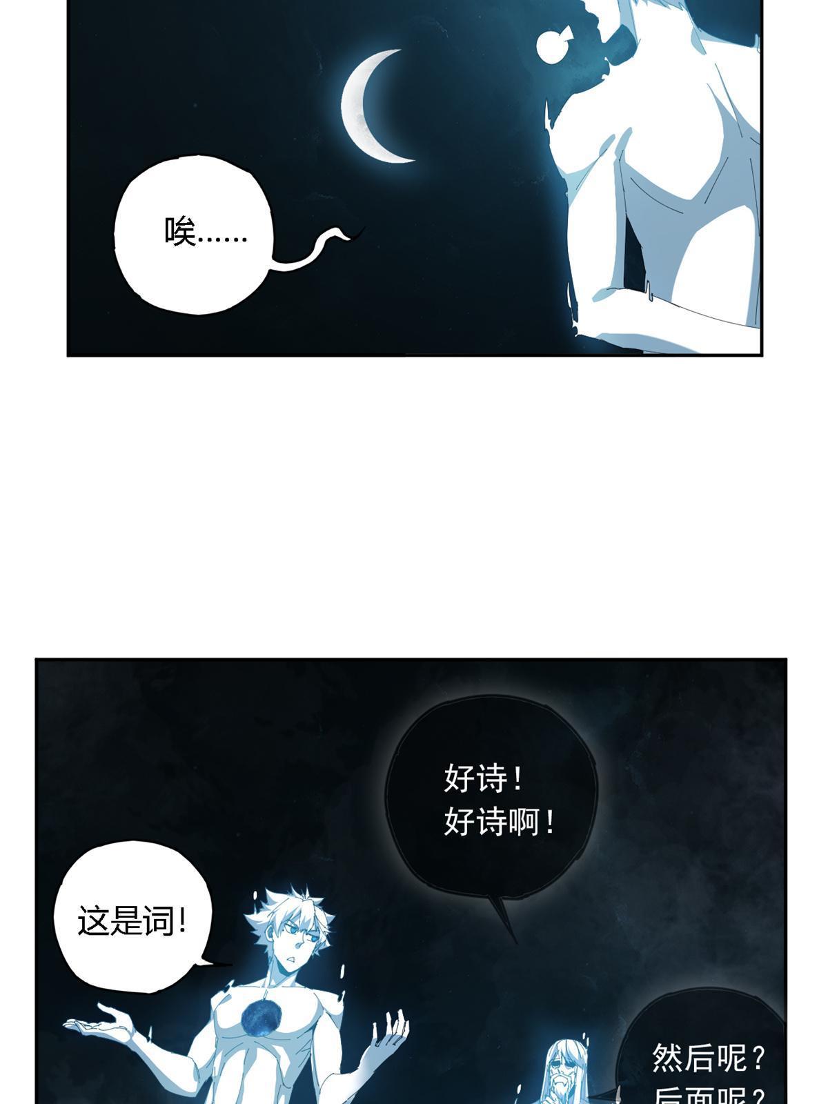107 剑魂域4