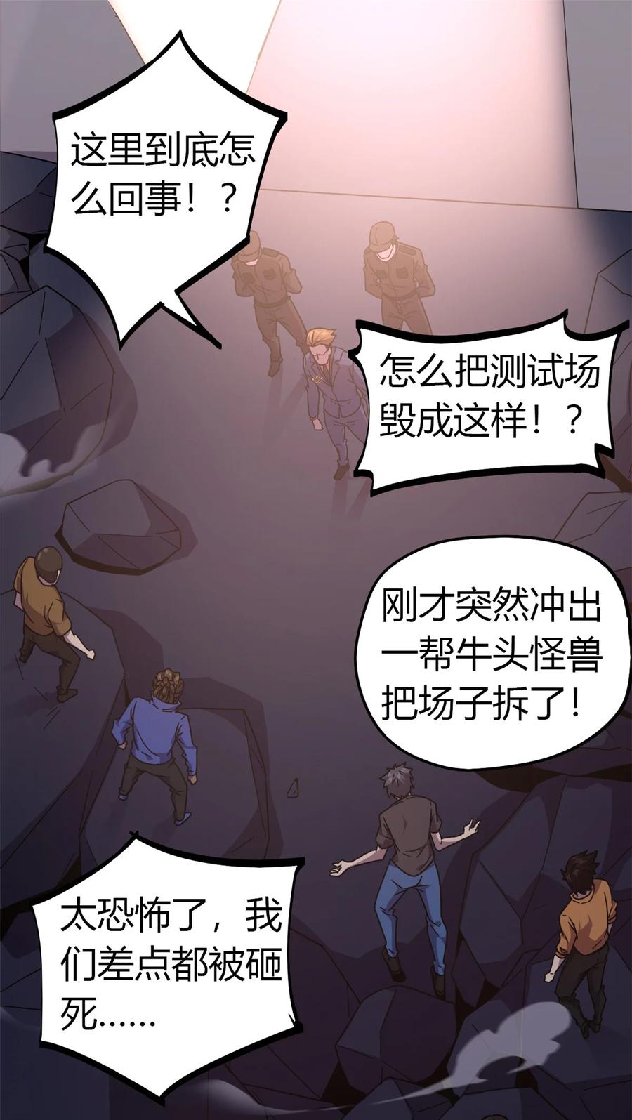 41 砸场子？！15