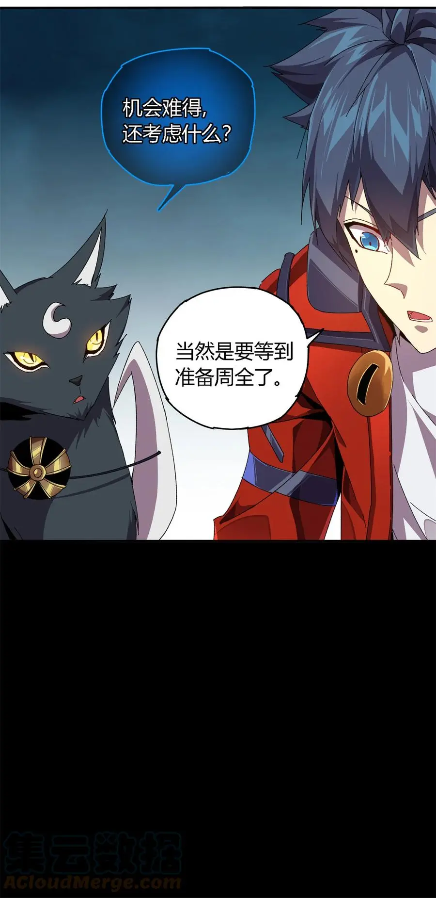 77 有事找你27